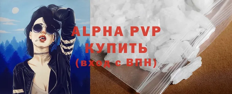 A-PVP кристаллы  цены   Заозёрск 